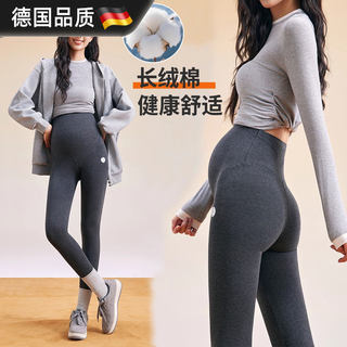 German imported autumn and winter fleece leggings for pregnant women