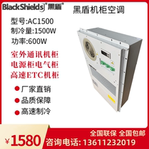 Black Shield AC1500W Outdoor Enclosure Air Conditioning 5G Cabinet AC 1500W Efficient Refrigeration Heating Outdoor Power Cabinet Use