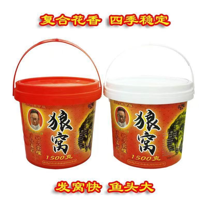 New Product Cool Entertainment Wolf's Nest 1500g Mixed Floral Scent Wild Carp Fishing Bait Rice for Setting Nests