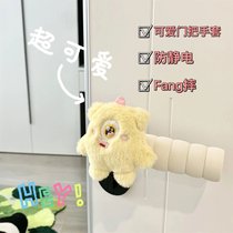 Door handle anti-collision protective cover Little monster entrance door handle decoration cute anti-static universal sheath