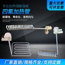 Corrosion-resistant and acid-alkali electroplating pool cleaning tank straight L-shaped Teflon PTFE electric heating tube heating rod 220v380