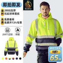 Winter warm hooded reflective sweatshirt outdoor construction site engineering pullover cold-proof reflective clothing traffic warning clothing
