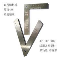 High-precision 45-degree angle ruler 90-degree right-angle measuring ruler thickened multi-functional aluminum-plastic door and window profile 4mm angle ruler