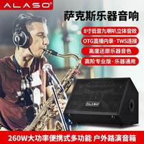 ALASO M1 260W power karaoke sound card built-in live broadcast speaker outdoor multi-functional road show speaker