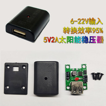usb5v2a voltage regulator 6V solar power panel charging board step-down usb output folding package junction box sharing