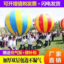 Inflatable running Qiankun ball fun sports meeting props team competitive activities outdoor expansion big ball training equipment