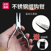 Fire Bull Stainless Steel Tie Hook Portable Tie Fish Hook Multifunction Road Subpliers Lazier Wire Pliers Fishing Fangler Fishing