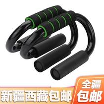 Xinjiang Tibet S-shaped multi-functional push-up bracket Russian auxiliary fitness abdominal muscle quick-turning magic equipment for men