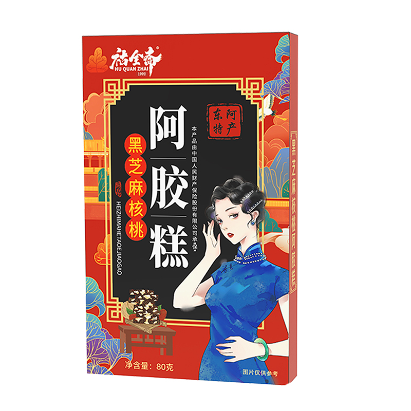 祜全斋官方授权黑芝麻核桃阿胶糕补品枸杞气血滋补官方正品L2