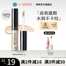 ປາກກາ concealer ສົດຂອງ thesaem, ຄີມ, ໄມ້, ແລະແຜ່ນປົກປິດແຜ່ນປ້າຍວົງກົມຊ້ໍາ, ຈຸດສິວ, ແລະ brighten troughs tear ແລະຜິວແຫ້ງ.