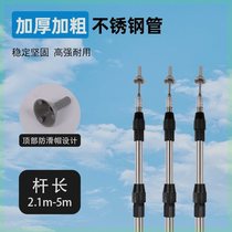 Canopy support pole tent support pole foyer pole sunshade net support pole tent pole telescopic canopy tent