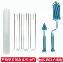 Baby straw cleaning brush silicone bottle brush baby water cup brush extended stainless steel cleaning brush slender small brush