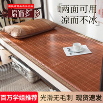 Mat decoration multi-student straight bamboo mat mat dormitory 0 8 meters single bed mat winter and summer dual-use summer 1 2