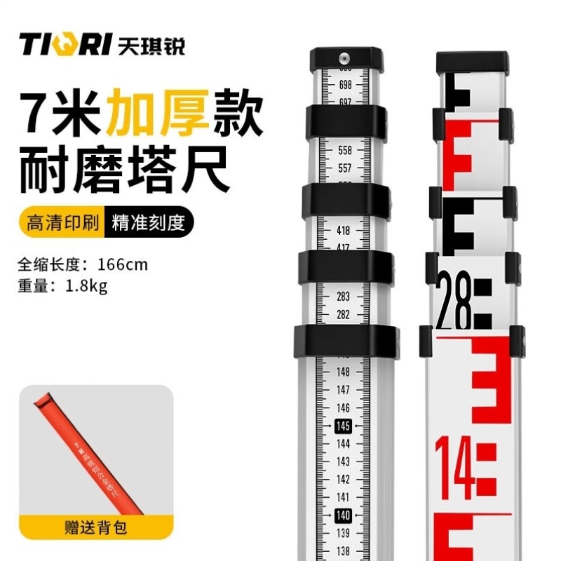 天琪锐塔尺7米标尺伸缩测量尺刻度尺标高尺杆铝合金量高度水准仪7,如何正确使用?-标尺-淘宝好物网