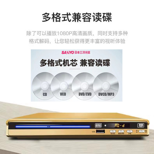 步步高dvd播放机家用vcd影碟机儿童cd大型evd碟机EVD DVD播放器