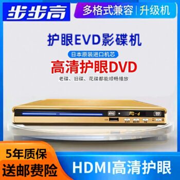 Bbk Dvd Player Home Vcd Player Children's Cd Large Evd Player Evd Dvd Player