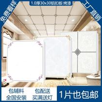 1 0 thickened integrated ceiling aluminium buckle plate 30x30 Restaurant Living room Bedroom Balcony Kitchen Toilet Ceiling Ceiling