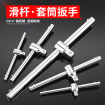 滑行杆T形滑杆3 4重型滑动套筒扳手1 2套管加力接杆组合套头扳杆