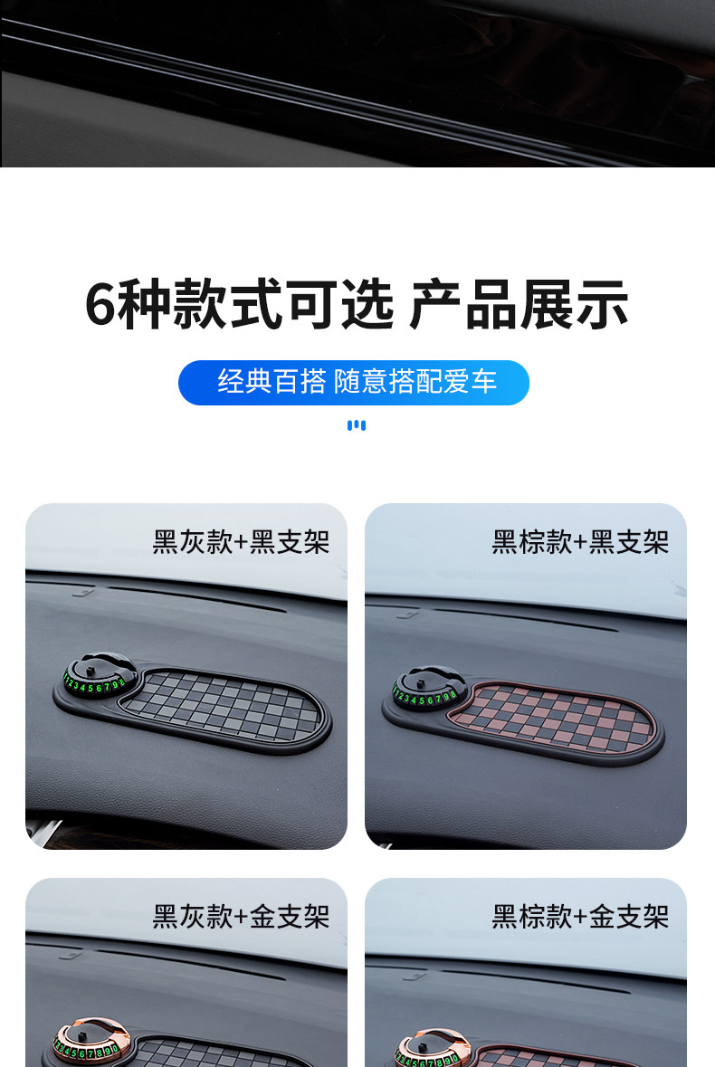 Car anti-slip mat, parking sign, phone holder, car navigation, sunglasses holder, multifunctional parking sign, central console storage rack