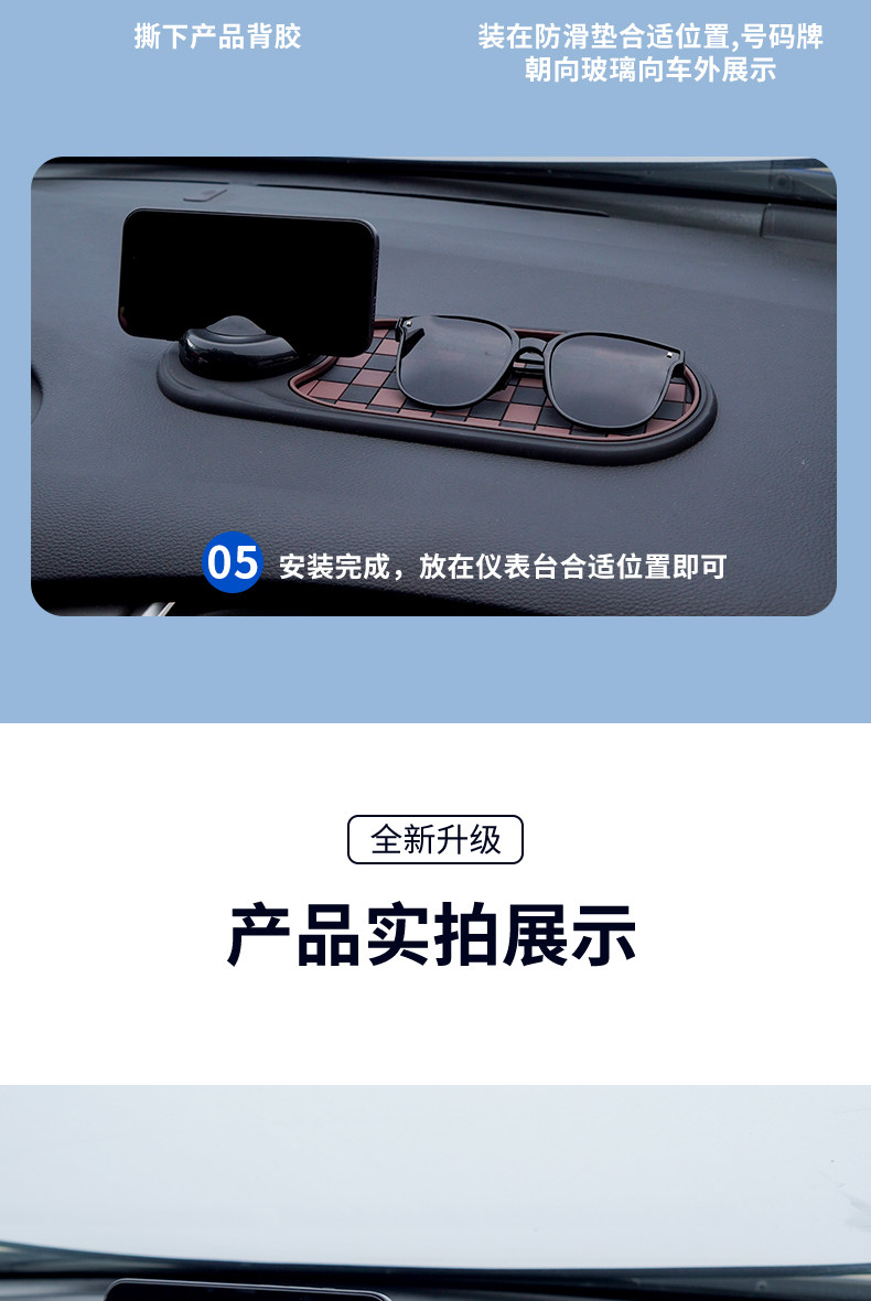 Car anti-slip mat, parking sign, phone holder, car navigation, sunglasses holder, multifunctional parking sign, central console storage rack
