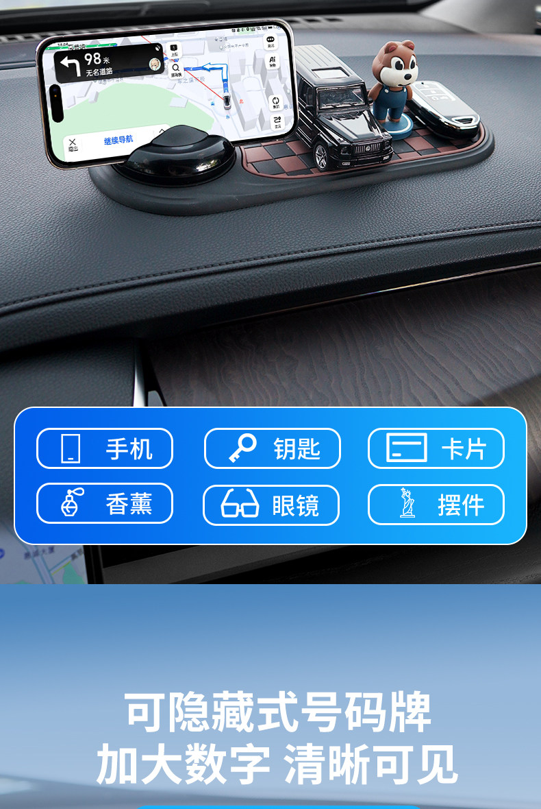 Car anti-slip mat, parking sign, phone holder, car navigation, sunglasses holder, multifunctional parking sign, central console storage rack