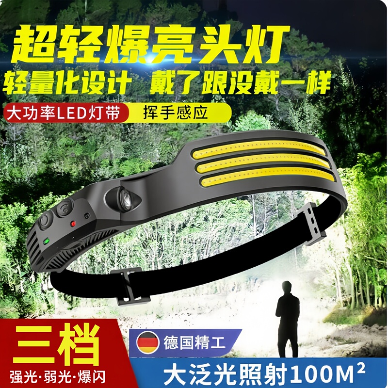 High-Intensity Headlamp for Mountain Climbing, Ultra-Bright, Rechargeable, Long-Lasting Battery Life, Head-Mounted Outdoor Night Fishing Sensor Lighting, Cob Floodlight High-Intensity Headlamp for Mountain Climbing, Ultra-Bright, Rechargeable, Long-Lasting Battery Life, Head-Mounted Outdoor Night Fishing Sensor Lighting, Cob Floodlight