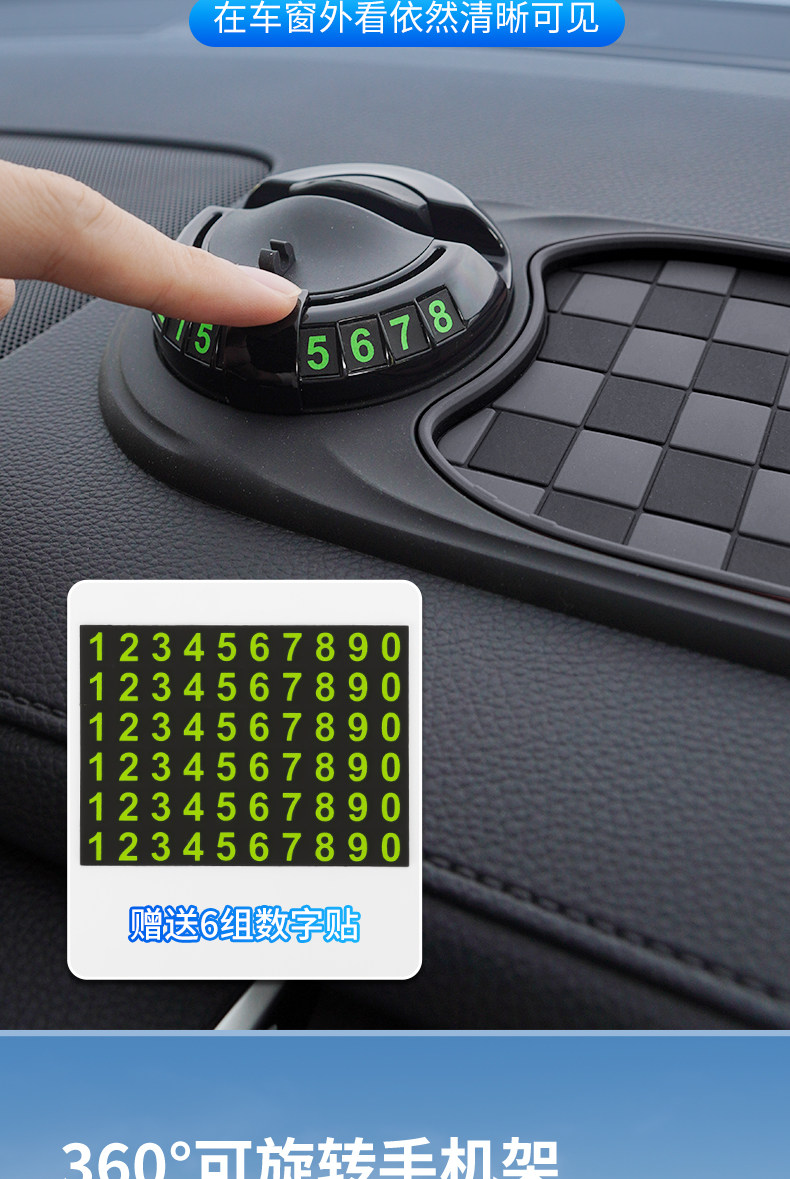 Car anti-slip mat, parking sign, phone holder, car navigation, sunglasses holder, multifunctional parking sign, central console storage rack