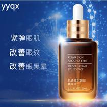 Z Muscle Repair Eye Essence 60ml Firms Moisturizes and Smoothes the Eye Circles Eye Cream Essence Moisturizes Lifts and Hydrates
