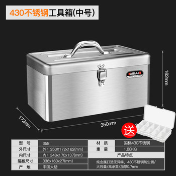 Stainless steel tool box multi-purpose vehicle-mounted iron box household hardware storage box without embroidered steel household large capacity