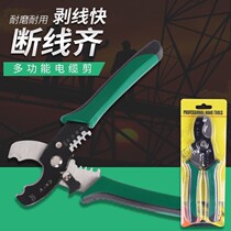 Wire stripping pliers multi-functional industrial-grade electrician special cable and wire stripping pliers wire cutting and pulling strips