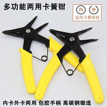Two-in-one dual-purpose circlip pliers dual-purpose retaining ring pliers internal and external circlip pliers for door shafts internal circlip pliers for holes