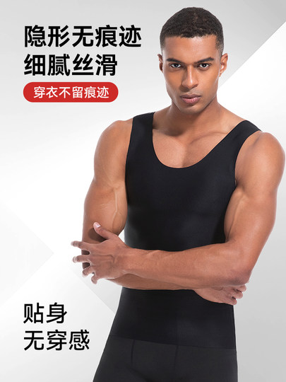 无痕束胸内衣藏肉神器男三代运动塑身衣男士紧身衣收腹背心束身衣