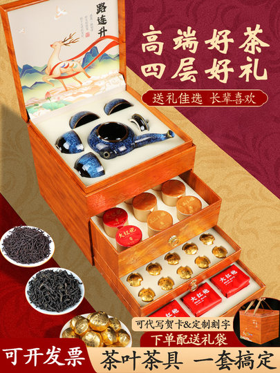 父亲节礼物送爸爸实用生日送给长辈老人的茶具茶叶礼盒装2025新款