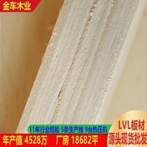 Poplar Plywood Bar LVL Plywood Furniture Sand LVL Paramour to plate Fat glass Packaging plate Decorative Plate System