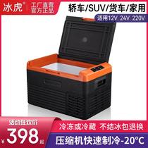 Ice Tiger compressor refrigeration car refrigerator 12V24V car dual-purpose refrigeration box truck mini freezer