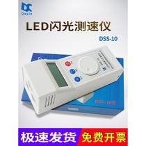 Germany and Japan imported Litong DSS-10LED flash speedometer high-precision tachometer motor fan textile