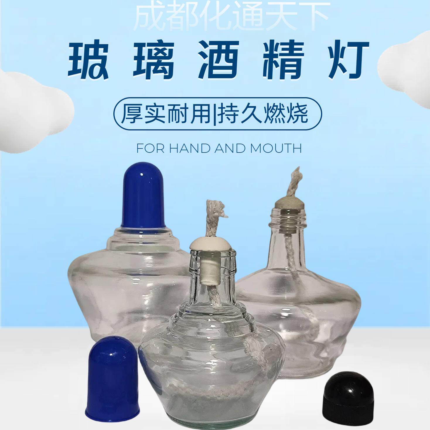 玻璃防爆实验室用酒精灯灯芯纯棉三脚架手工diy口红煮茶烧杯套装