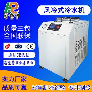 Small air-cooled water chiller box-type industrial ice water machine blow mold temperature control equipment directly supplied from the manufacturer