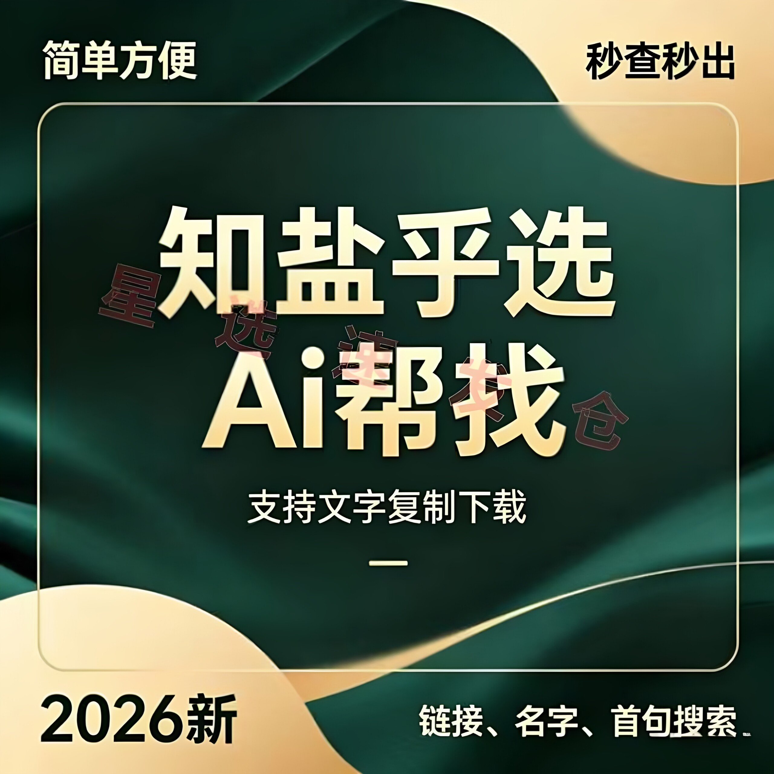 知乎塩選別：記事の検索と閲覧、小説や記事のオンライン閲覧を無料で（会員登録不要、タスク不要）