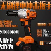 East Engineering Lithium Electric Electric Wrench Impact Wind Gun Frame Subwork Woodworking Brushless Electric Wrench Tool