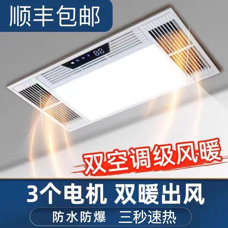 Haotaitai Wind-Heated Bathroom Heater Lamp, Exhaust Fan, Lighting Five-In-One Integrated Ceiling-Mounted Bathroom Heating Fan