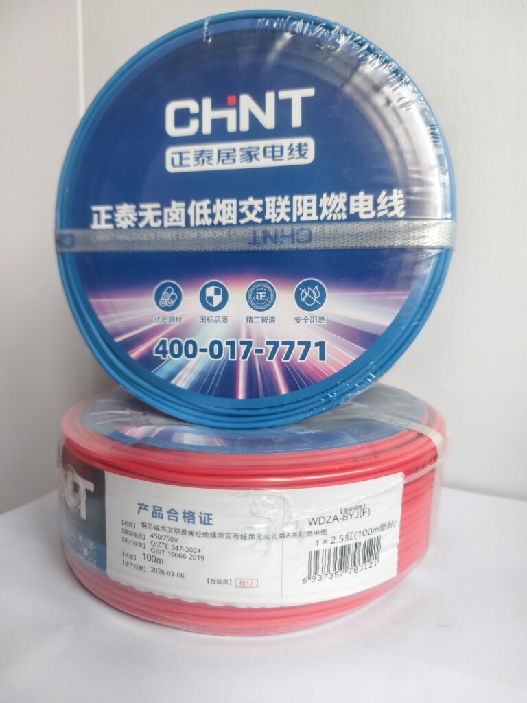 国标电线品牌大全