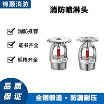 93 Degrees Quick Response Spray Head Fire Quick Reaction Spray Head Drooping Type 93 ° C Kitchen High Temperature Spray Head