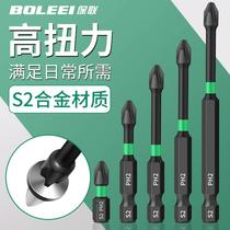 Cross bit tungsten steel strong magnetic anti-slip high hardness electric screwdriver tool hexagonal handle drill bit hand electric drill set