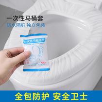 Disposable toilet seat universal type maternal isolation household travel adhesive toilet cover waterproof travel adhesive-free