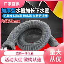 Kitchen sink accessories mop pool drain pipe single sink vegetable basin extended drainage 58 caliber pipe