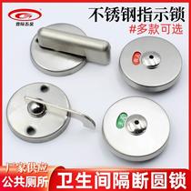 Public toilet accessories toilet partition sand black handle buckle indicator lock hardware accessories toilet partition door