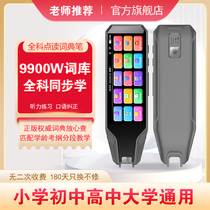 IFLYTEK AI English reading pen universal universal learning artifact translation pen dictionary pen word pen scanning pen
