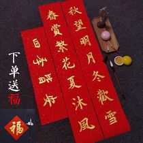 Special offer of handwritten couplets customized calligraphy authentic 2024 Year of the Dragon New Year couplets for moving house Dou Fang Fumen stickers