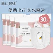 Set of 30 toilet paper maternity sticky pads maternity cushions travel affordable disposable waterproof seat pads portable